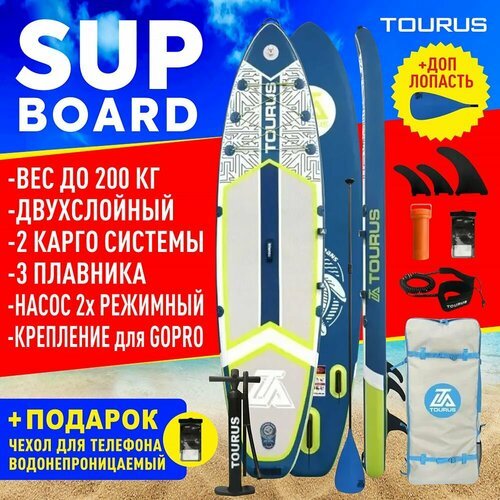 Сап доска, SUP board TOURUS 10.6 CURIOSITY JB02 (320х81х15 см) Полный комплект Сапборд+ Лопасть