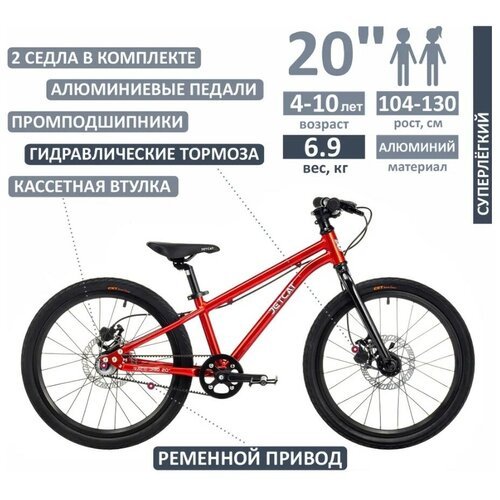 Велосипед - JETCAT - RACE PRO 20' дюймов DISC SINGLE SPEED - RED (Красный) детский для мальчика и девочки