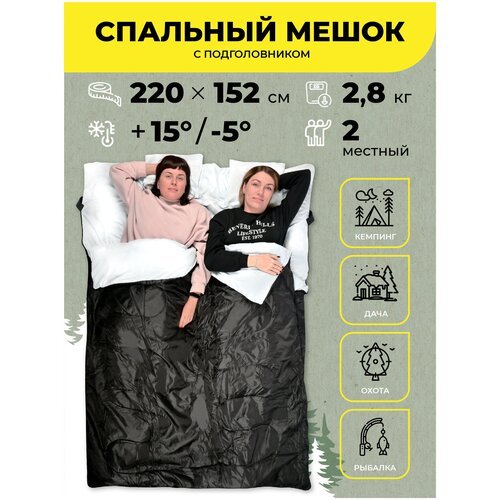 Водонепроницаемый спальный мешок двойной AT6119 с подушками (190+30)х152см черный / Двухместный спальник с подголовником
