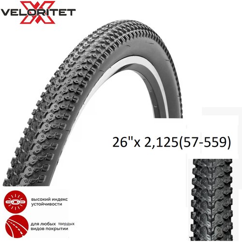 Покрышка для велосипеда Veloritet BL-725 26' x 2.125' черная, грязевой