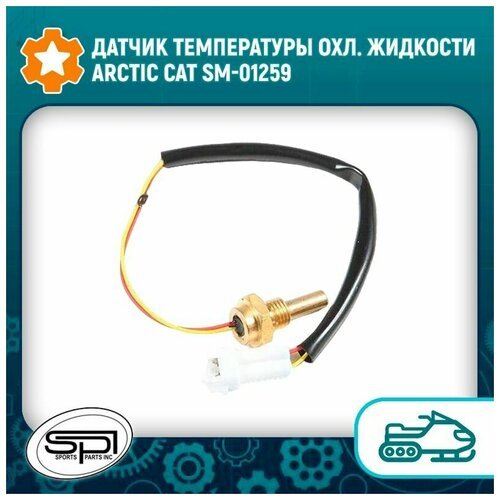 Датчик температуры охл. жидкости Arctic Cat SM-01259