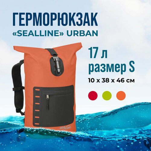 Герморюкзак SealLine Urban (размер S - 17 л). Водонепроницаемый туристический рюкзак. Оранжевый