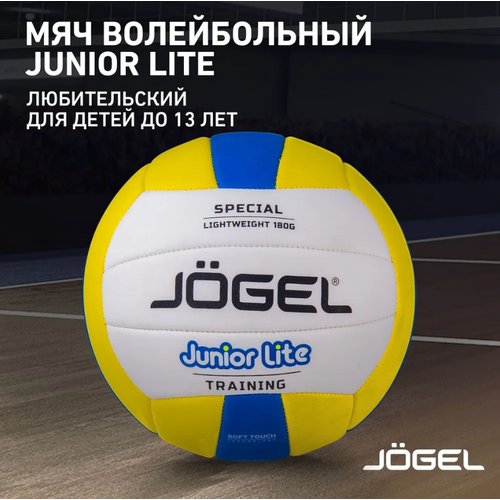 Мяч волейбольный Jögel Junior Lite (BC21) 1/25