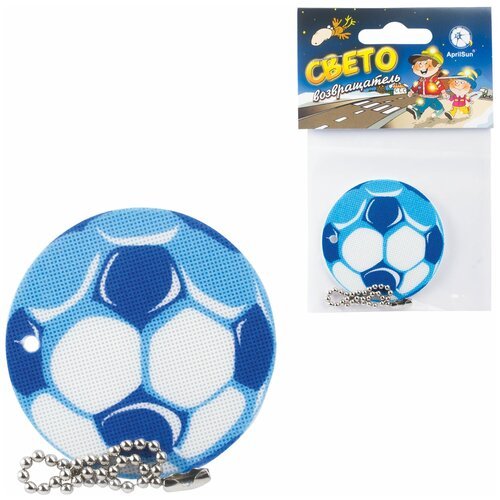 Брелок-подвеска светоотражающий Самсон 'Мяч футбольный синий', 50 мм