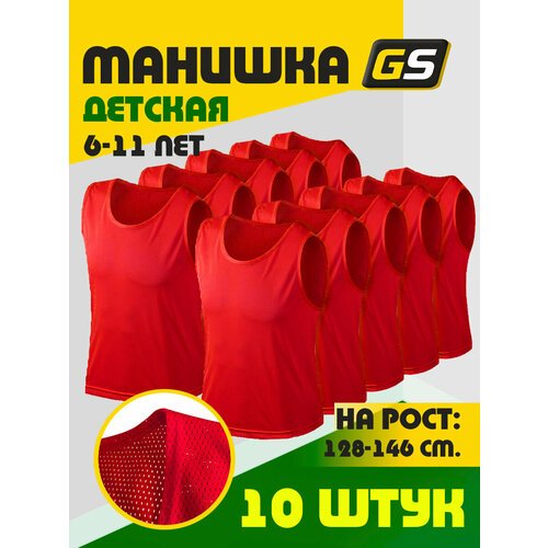 Манишка футбольная