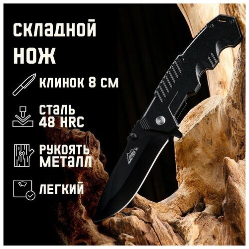 Нож складной полуавтоматический черный, 20см, клинок 8см