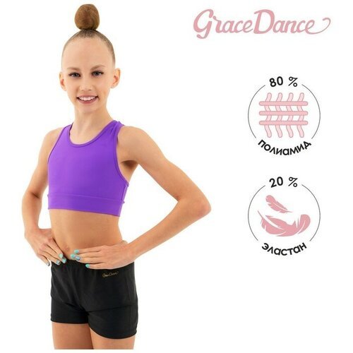 Топ-борцовка для гимнастики и танцев Grace Dance, р. 42, цвет фиолетовый