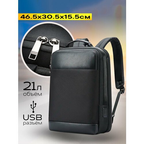 Рюкзак городской дорожный Bopai Business универсальный 21л, для ноутбука 15.6', с USB портом и потайным карманом, непромокаемый, молодежный, черный