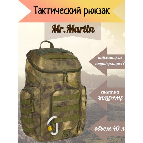 Тактический рюкзак Mr.Martin 5072, мох