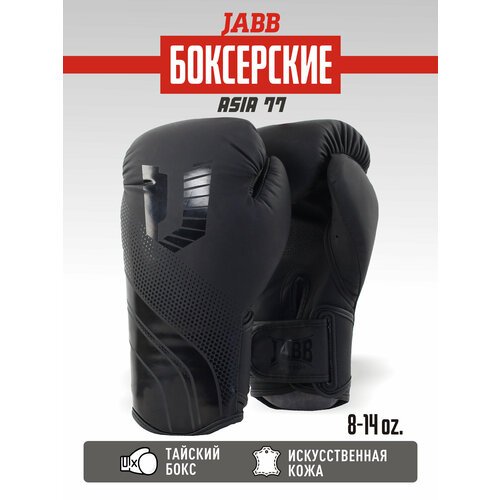 Боксерские перчатки Jabb JE-4077/Asia 77, 14