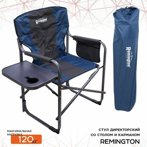 Кресло туристическое складное со столиком и карманами Remington R-CTP03