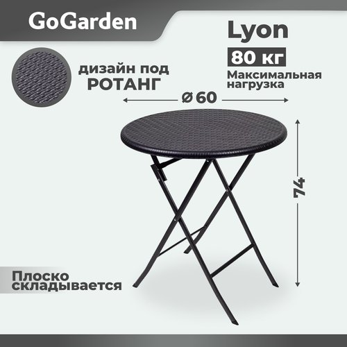 Стол Go Garden Lyon черный