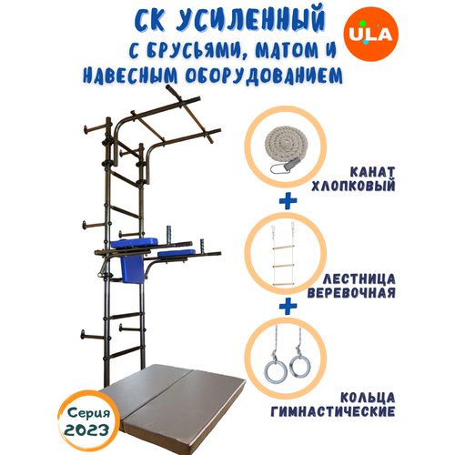 Усиленный комплекс с брусьями, матом 1х1 и навесным оборудованием, цвет Черный антик