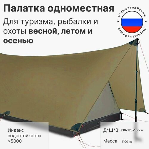 Палатка двухместная водонепроницаемая 3f Ul Gear Shanjing 2 person 20D, трёхсезонная хаки