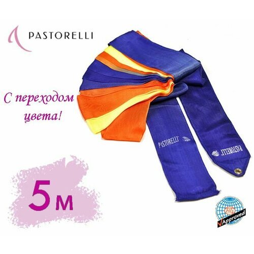 Лента PASTORELLI Мультиколор 5м. 03881 Синий-Оранжевый-Желтый FIG