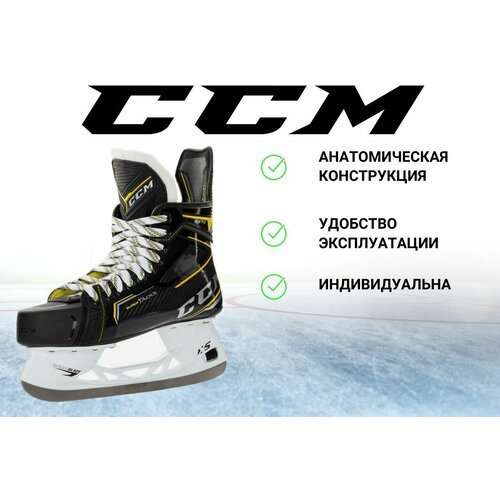 Коньки игрока CCM SUPERTACKS 9370(INT/4,5EE)