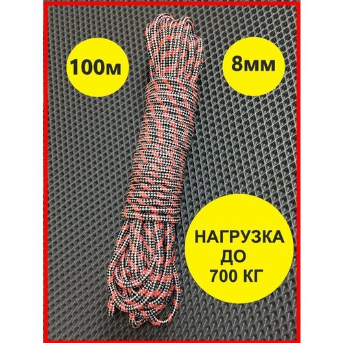 Якорная веревка, диаметр 8 мм длина 100 м, красный шнур полипропиленовый, плетеный, намотка, нагрузка до 700 кг.