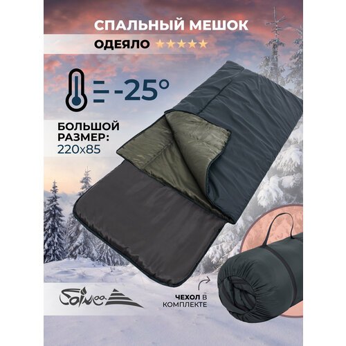 Спальный мешок с подголовником Saimaa Premium - 25С зеленый