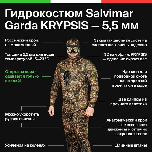 Гидрокостюм для подводной охоты и дайвинга Salvimar GARDA KRYPSIS 5 мм XL