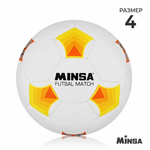 Мяч футбольный MINSA 'Futsal Match', PU, машинная сшивка, размер 4