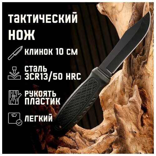 Нож тактический 'Альфа', Мастер К клинок 10см, со стеклобоем