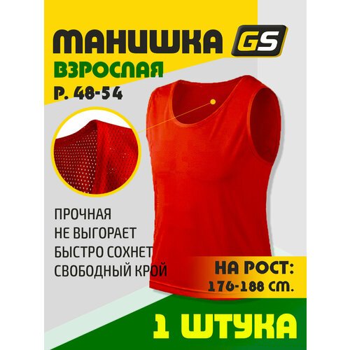 Манишка спортивная