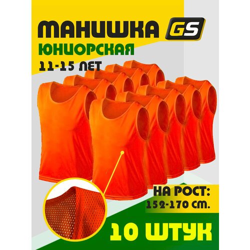 Манишка футбольная