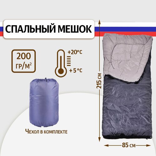 Спальный мешок SBX СО-2 XXL туристический 215 см, синий