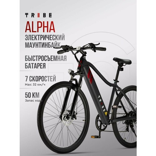 Электровелосипед Tribe Alpha (240 Вт, 29', 10 400 мАч, 36В, 32 км/ч, 24 кг)