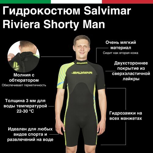 Гидрокостюм мужской короткий Salvimar RIVIERA Shorty Men, 3мм, S, для Дайвинга, Снорклинга, Серфинга, Плавания, Ныряния и других водных активностей