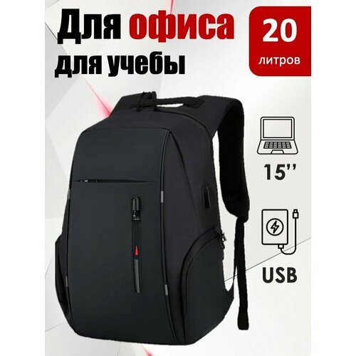 Рюкзак городской Skully ZQB2203-2 20л.