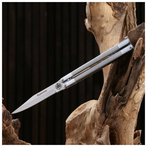 Нож-бабочка 'Буратино' сталь - 420, рукоять - сталь, 19 см 6630475