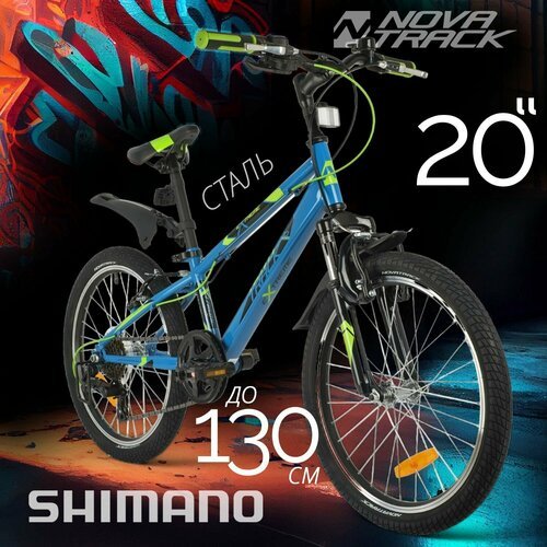 Велосипед детский NOVATRACK 20' EXTREME 6V скоростной синий хардтейл на рост 125-130 см, 6 скоростей, городской спортивный велик для девочек, для мальчиков от 7 до 10 лет