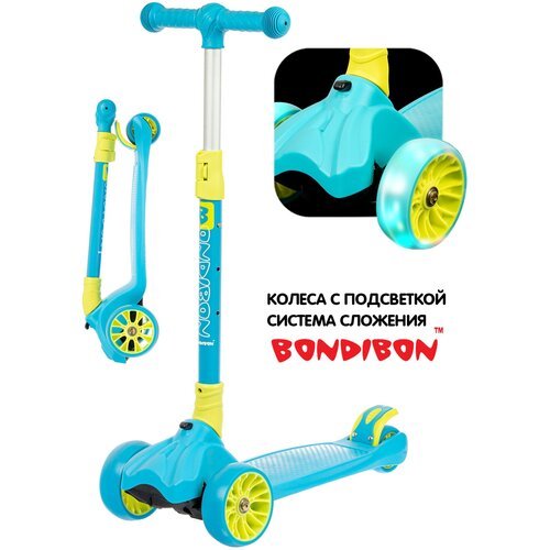 Детский 3-колесный городской самокат BONDIBON Kids, синий