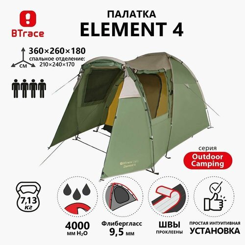 Палатка 4-х местная кемпинговая Btrace Element 4