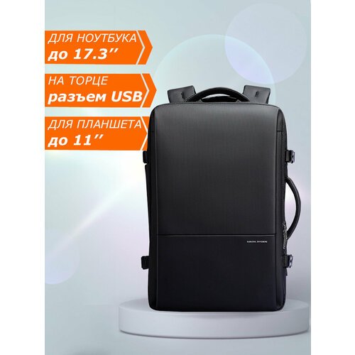 Рюкзак-сумка мужской городской дорожный вместительный 29л для ноутбука 17.3' Mark Ryden водонепроницаемый, для взрослых и подростков, цвет черный