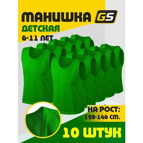 Манишка футбольная