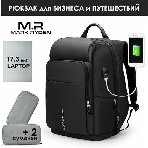 Рюкзак туристический Бизнес рюкзак Mark Ryden городской и дорожный для ноутбука