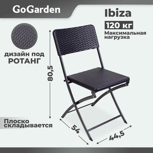 Стул Go Garden Ibiza венге/черный
