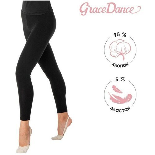 Grace Dance Лосины для гимнастики и танцев Grace Dance, р. 44, цвет чёрный