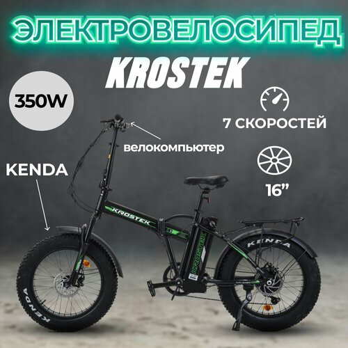 Электровелосипед KROSTEK E003 (350W, 36V, 13AH, 20')