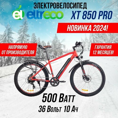Велогибрид Eltreco XT 850 Pro (Красно-черный)