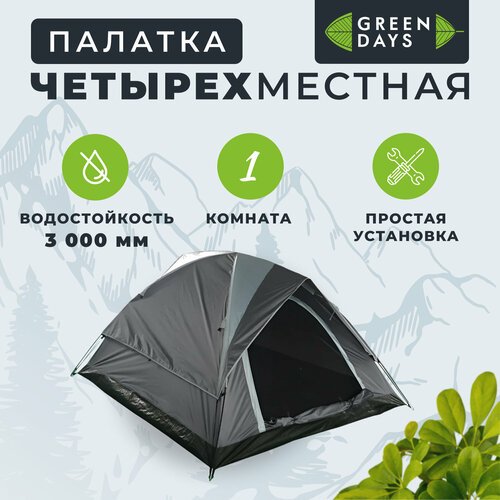 Палатка 4х-местная, 240х210х130 см, 1 комн, с москитной сеткой, 1 вентиляционное окно, Green Days, GJH016