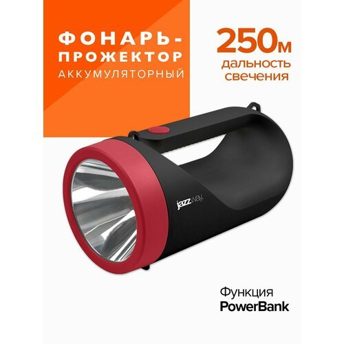 Фонарь-прожектор аккумуляторный JAZZway Accu7-L 5W-bk