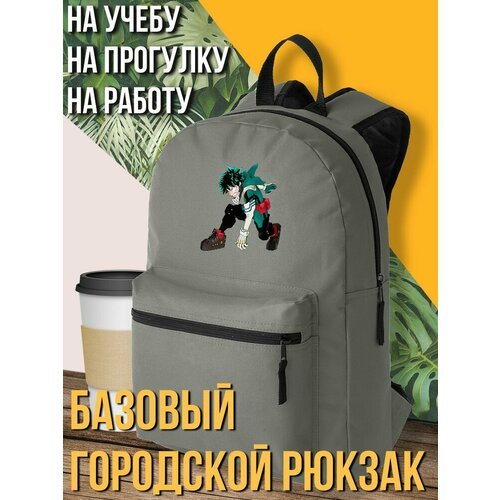 Серый школьный рюкзак с DTF печатью My Hero Academia - 1334