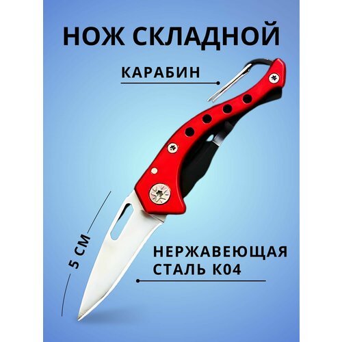 Походный Складной нож для охоты, рыбалки